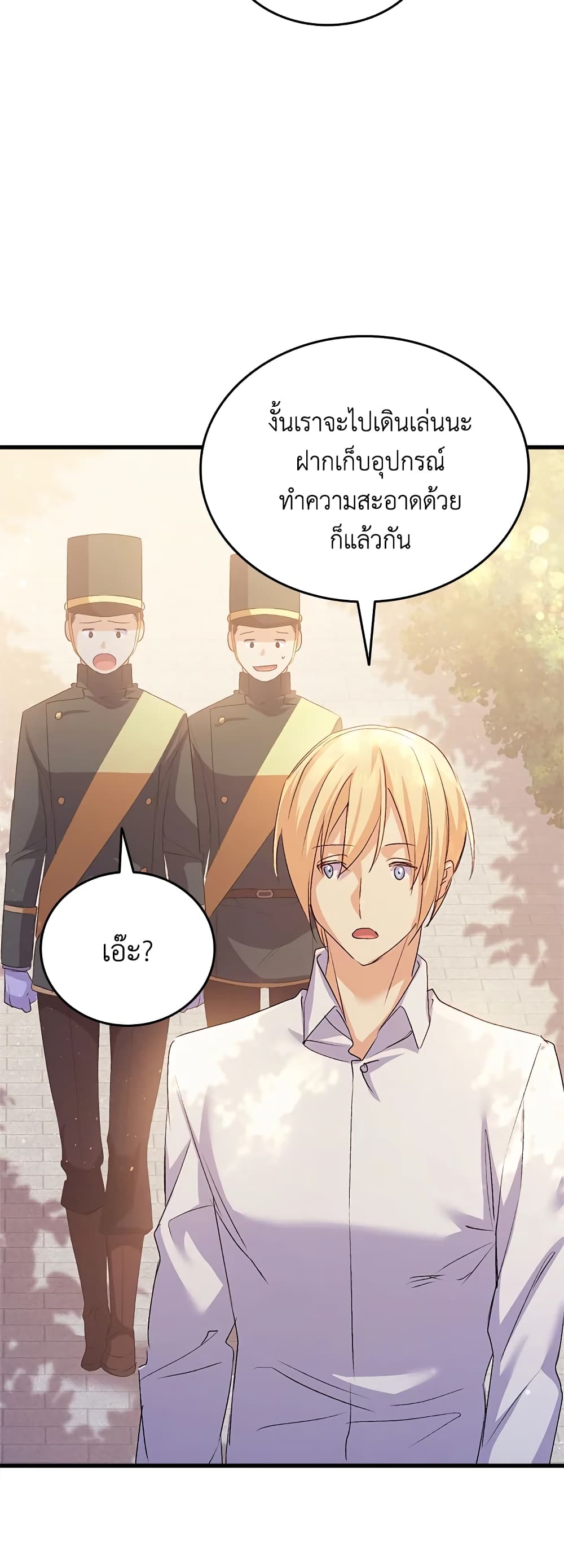 อ่านการ์ตูน I Tried To Persuade My Brother And He Entrusted The Male Lead To Me 49 ภาพที่ 13