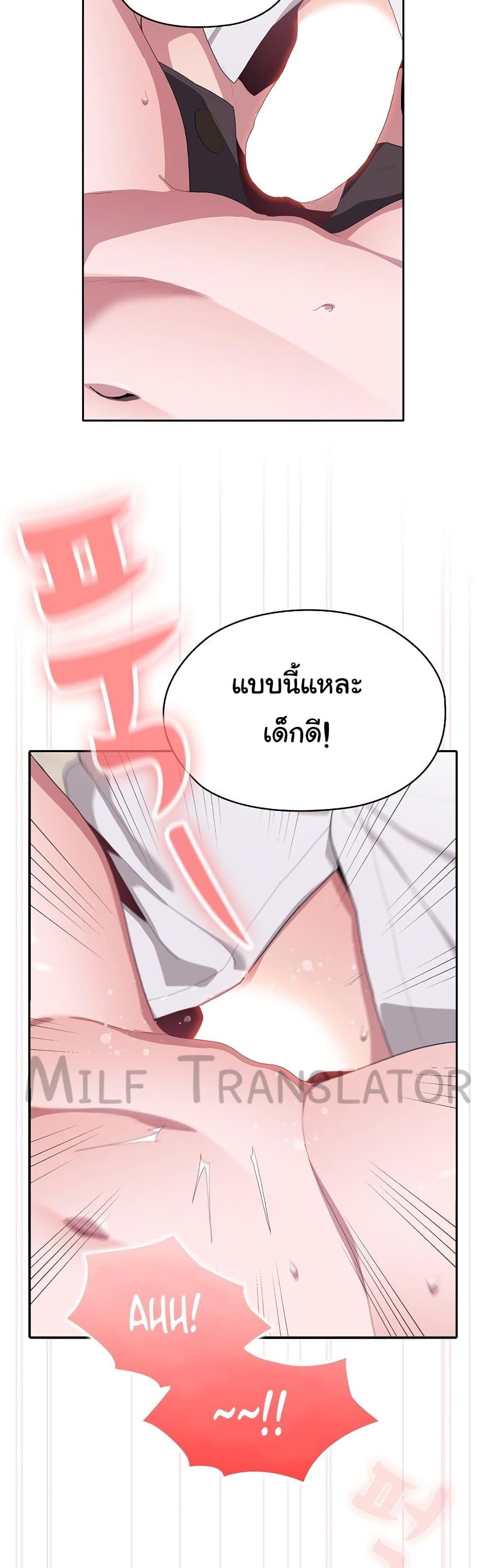 อ่านการ์ตูน Office Shitbag Alert 5 ภาพที่ 17