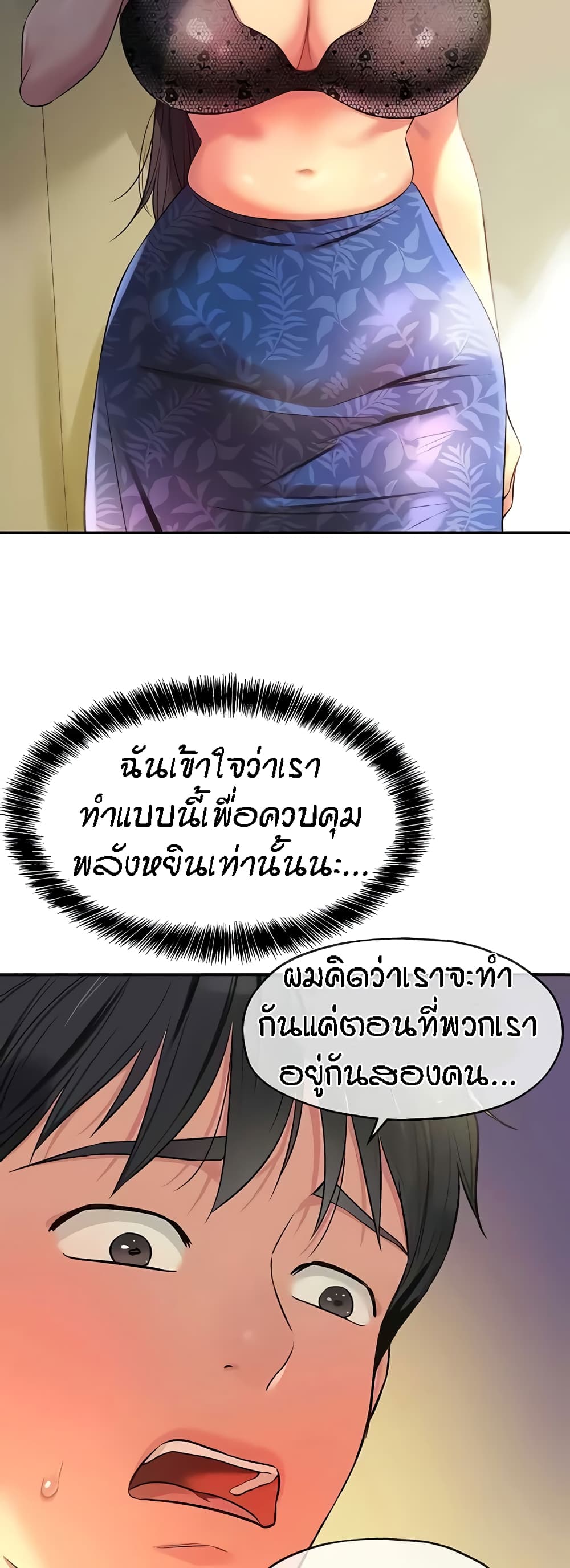 อ่านการ์ตูน Glory Hole 83 ภาพที่ 45