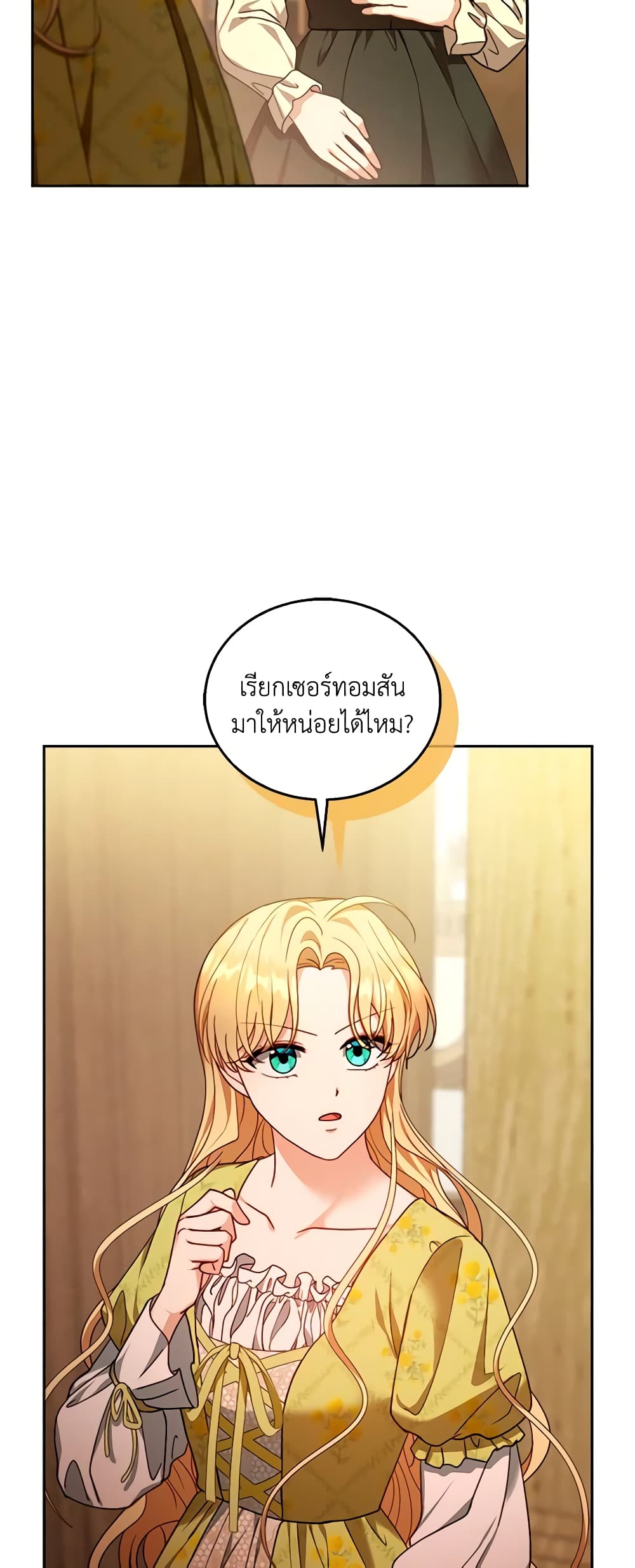 อ่านการ์ตูน I Am Trying To Divorce My Villain Husband, But We Have A Child Series 84 ภาพที่ 44