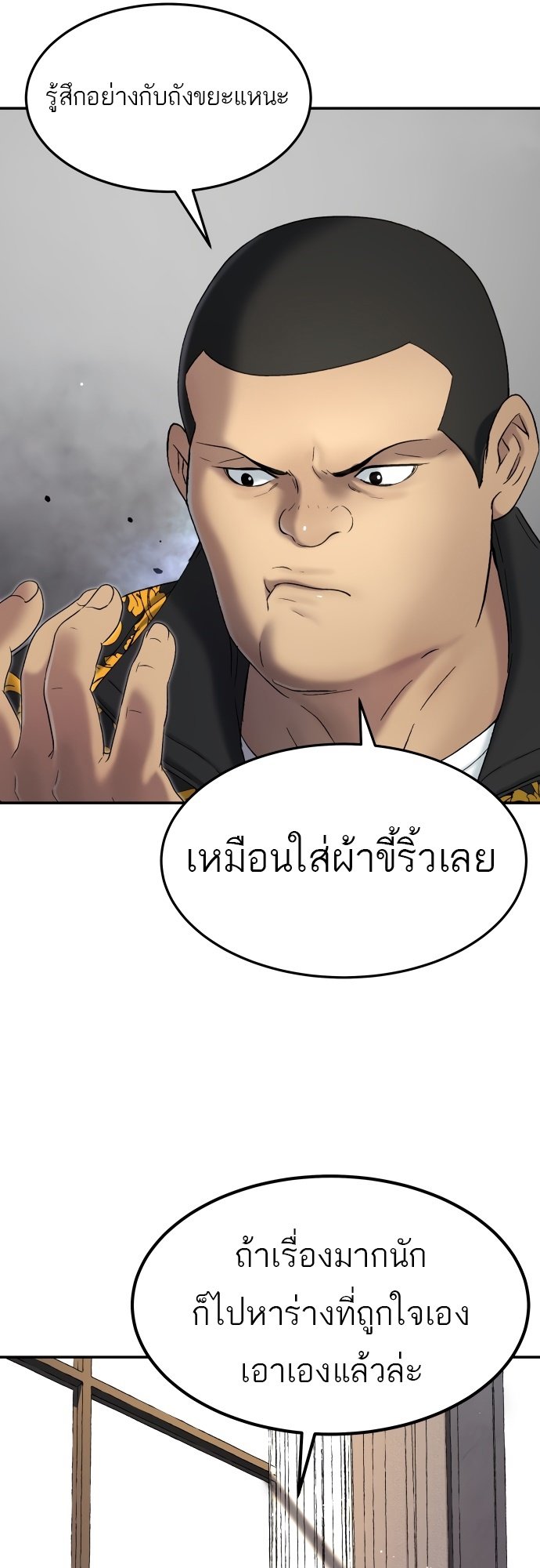 อ่านการ์ตูน Oh! Dangun 28 ภาพที่ 73