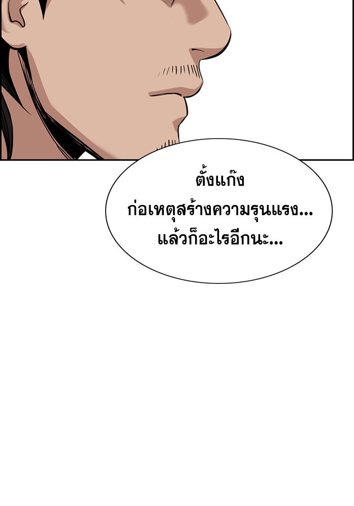 อ่านการ์ตูน True Education 34 ภาพที่ 101