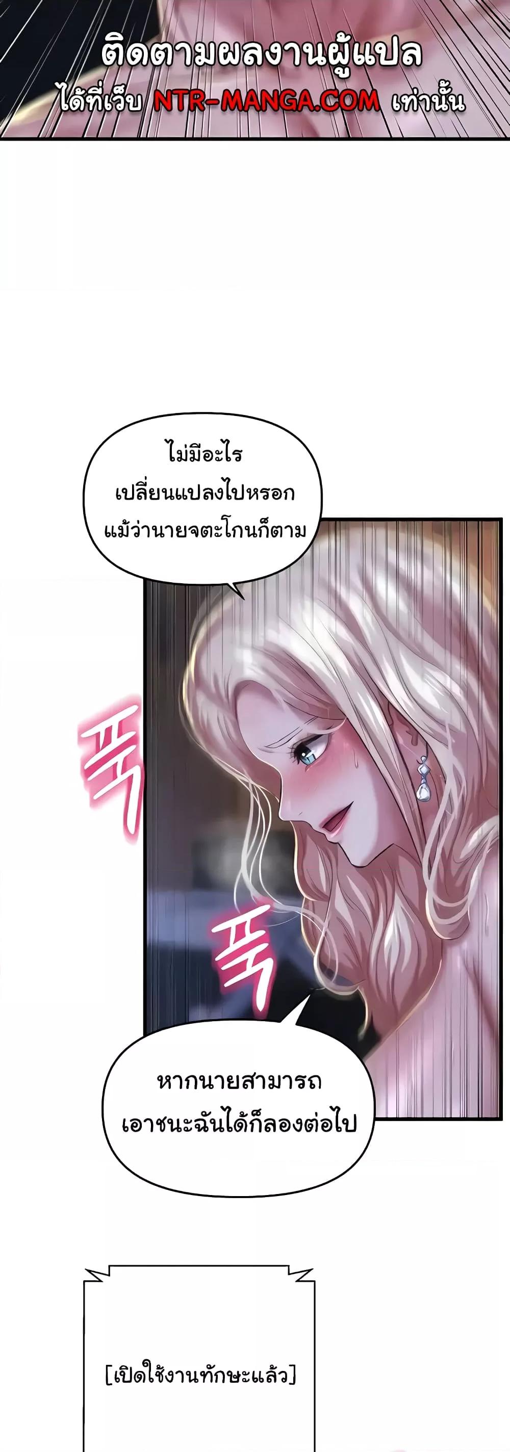 อ่านการ์ตูน Women of God 10 ภาพที่ 19