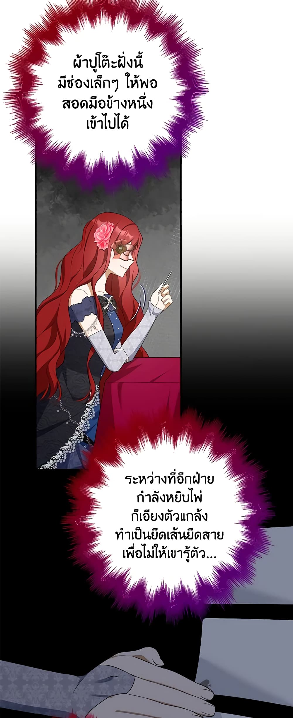 อ่านการ์ตูน A Con Artist But That’s Okay 46 ภาพที่ 18