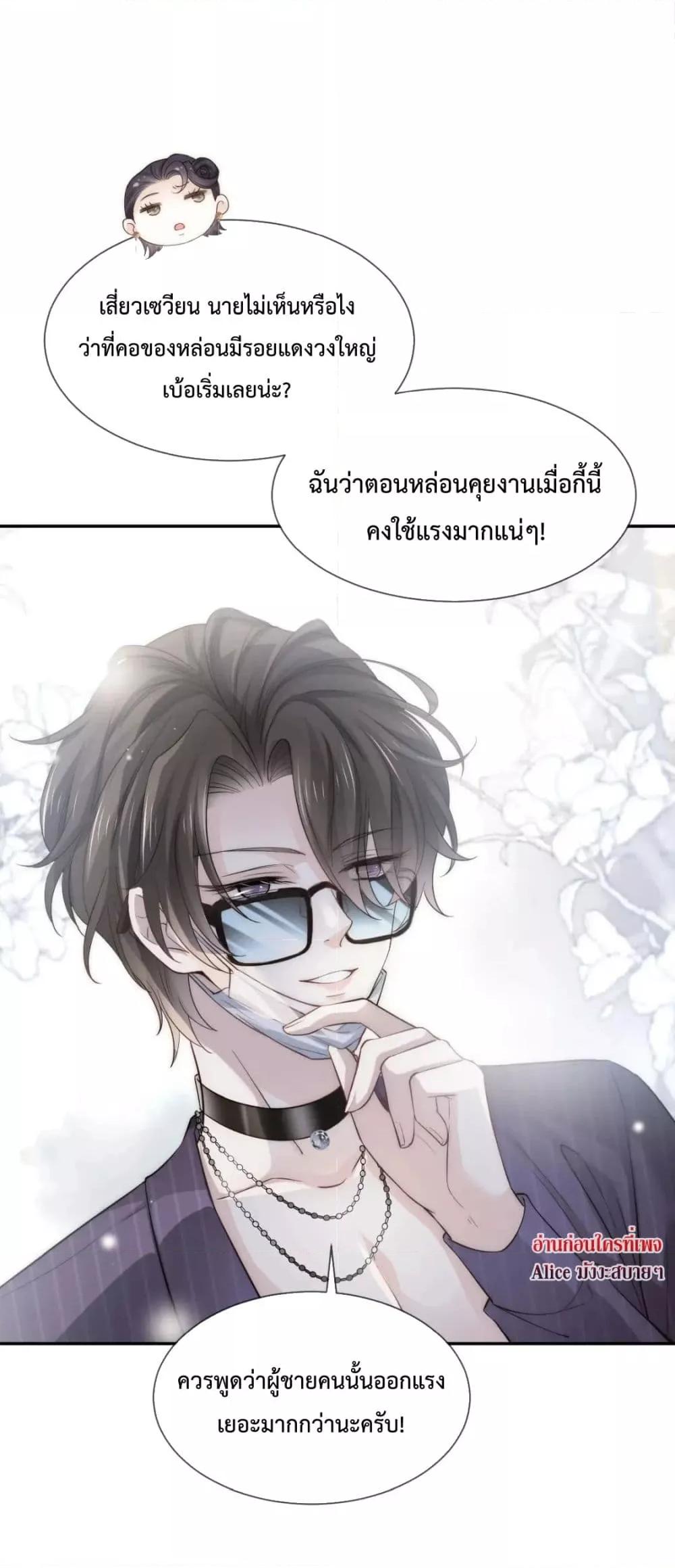 อ่านการ์ตูน Ding Fleeting Years has planned for me for a long time 4 ภาพที่ 8