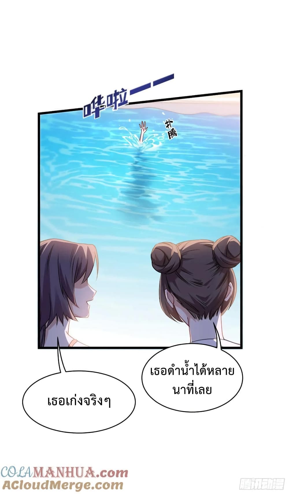 อ่านการ์ตูน GOD Money Millions Millions Millions 30 ภาพที่ 9