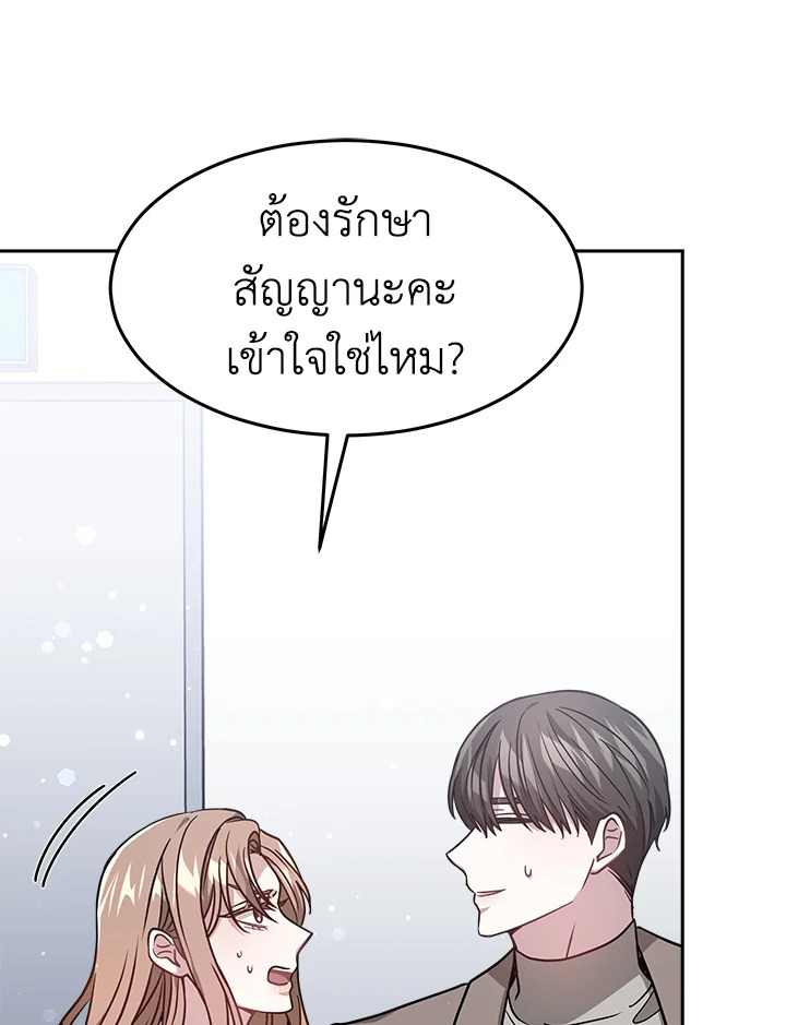 อ่านการ์ตูน It’s My First Time Getting 13 ภาพที่ 121