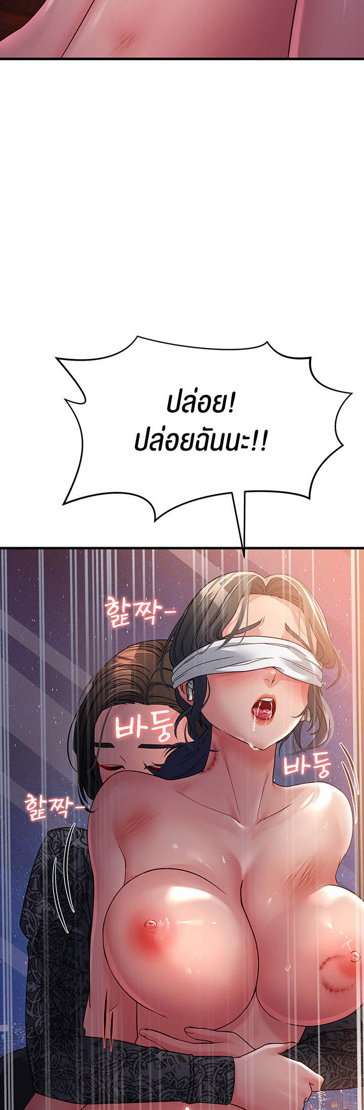 อ่านการ์ตูน Mother-in-Law Bends To My Will 24 ภาพที่ 29