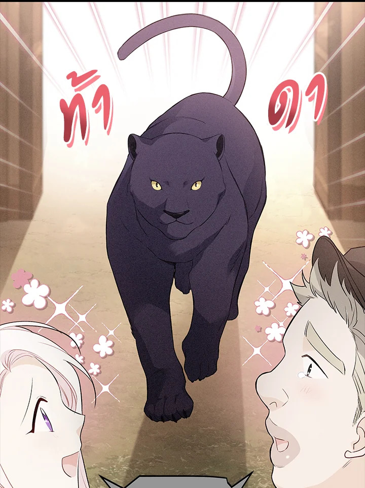 อ่านการ์ตูน The Symbiotic Relationship Between a Panther and a Rabbit 50 ภาพที่ 8