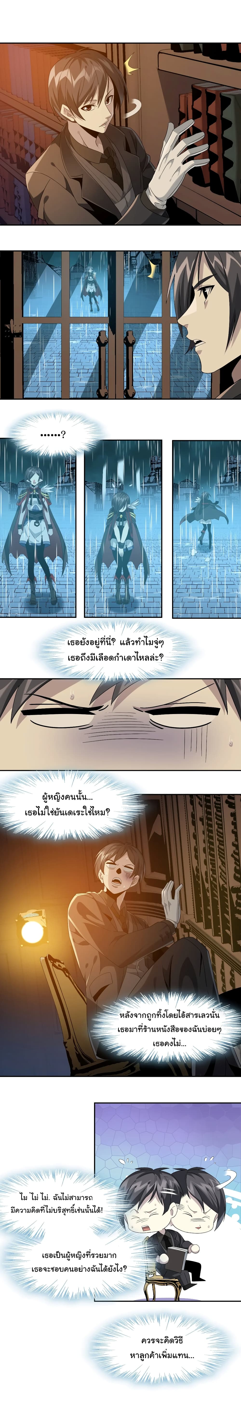 อ่านการ์ตูน I’m Really Not the Evil God’s Lackey 7 ภาพที่ 14