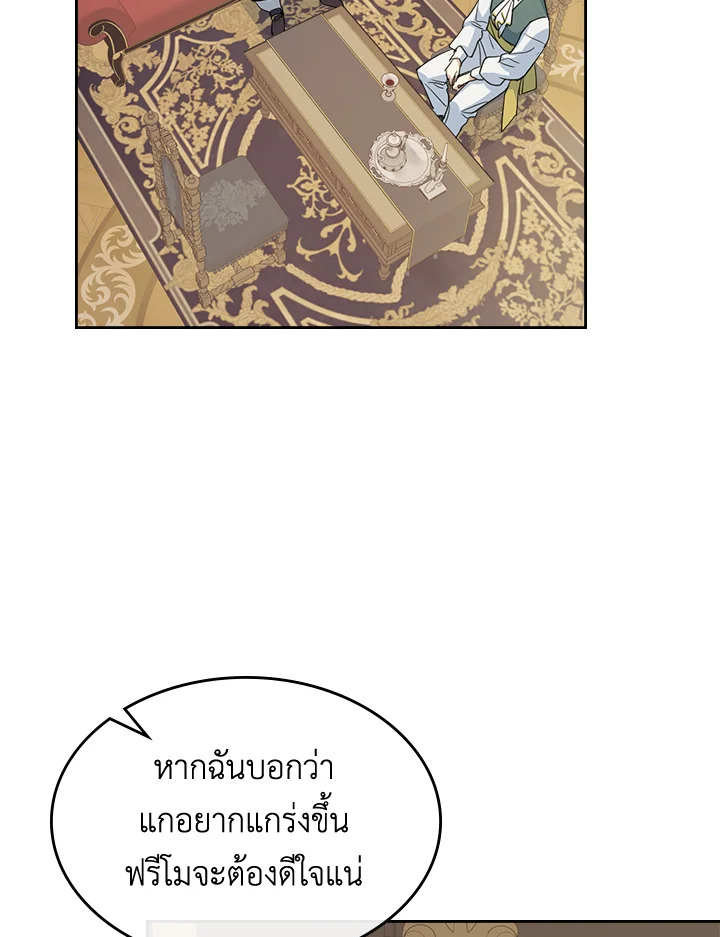 อ่านการ์ตูน The Lady and The Beast 57 ภาพที่ 43