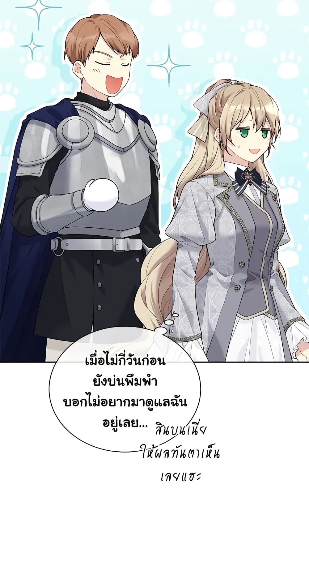 อ่านการ์ตูน The Viridescent Crown 64 ภาพที่ 75