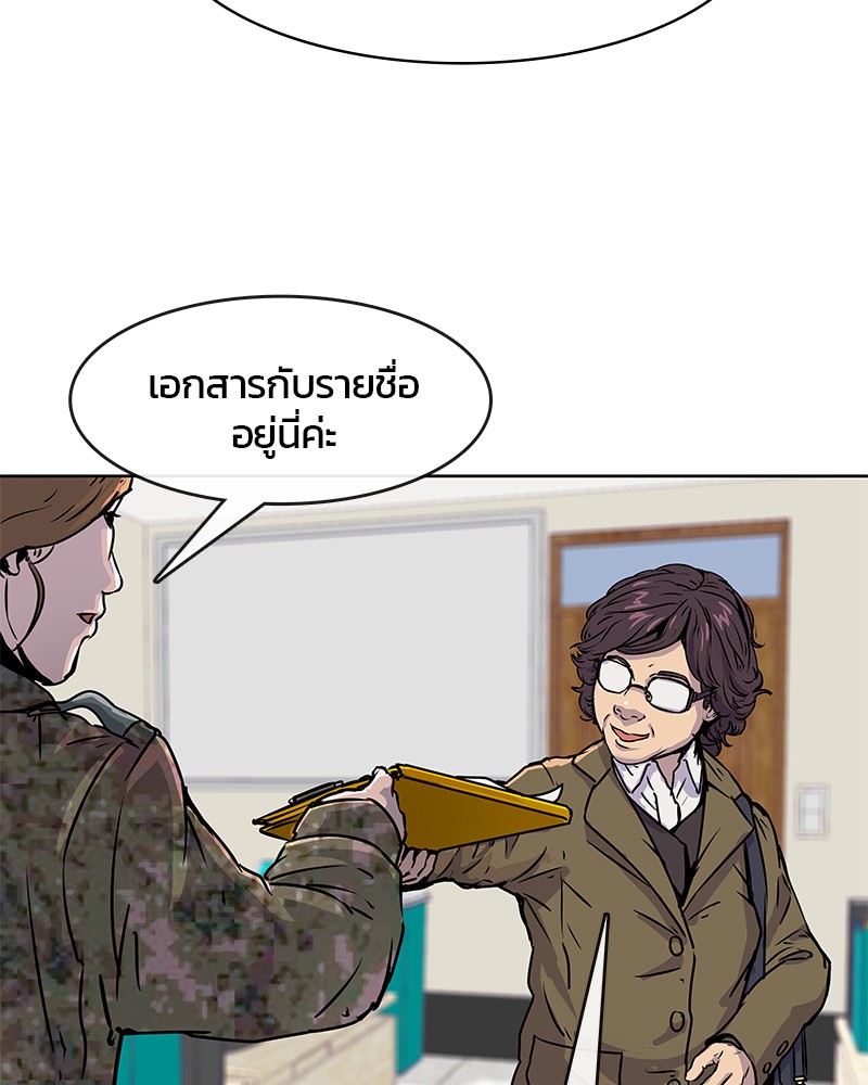 อ่านการ์ตูน Kitchen Soldier 16 ภาพที่ 77