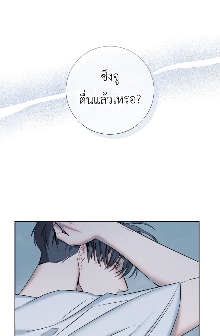 อ่านการ์ตูน Night of the Unmarked 1 ภาพที่ 28