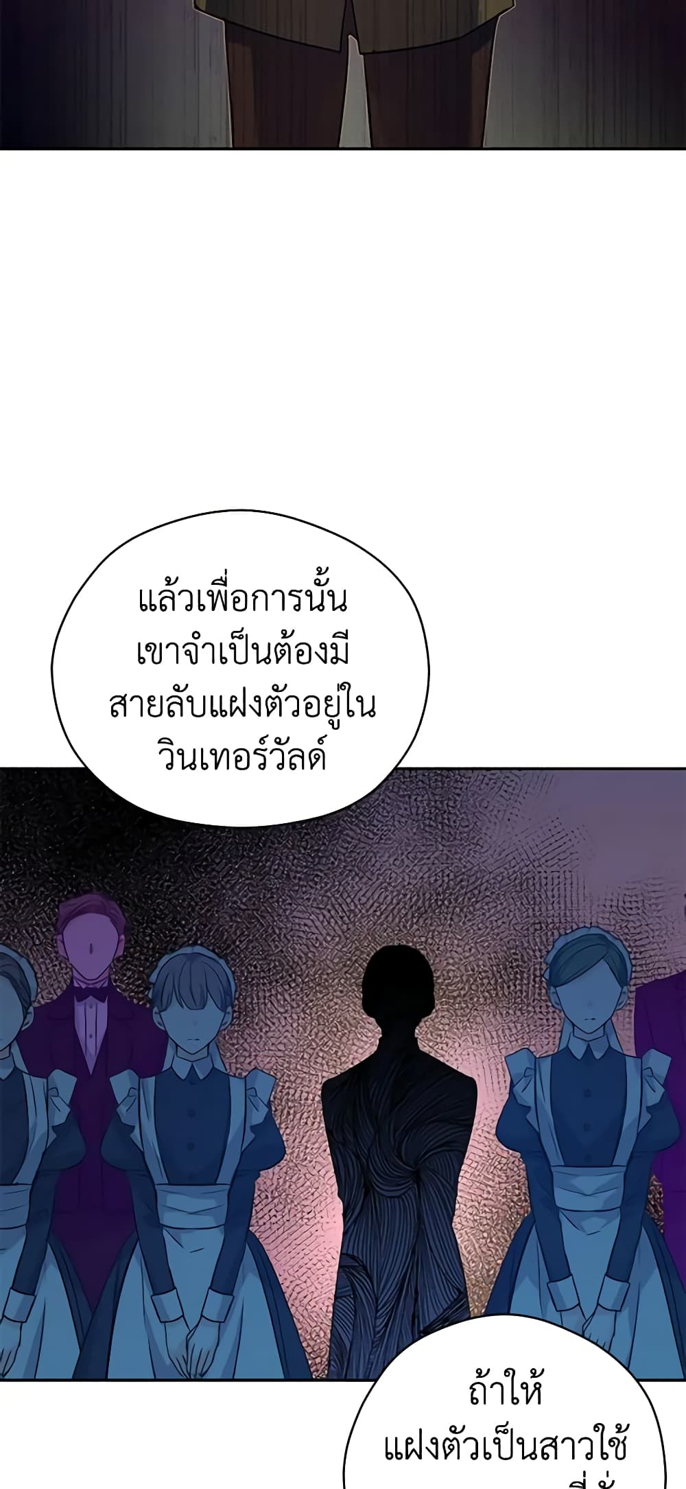 อ่านการ์ตูน I Will Change The Genre 70 ภาพที่ 14