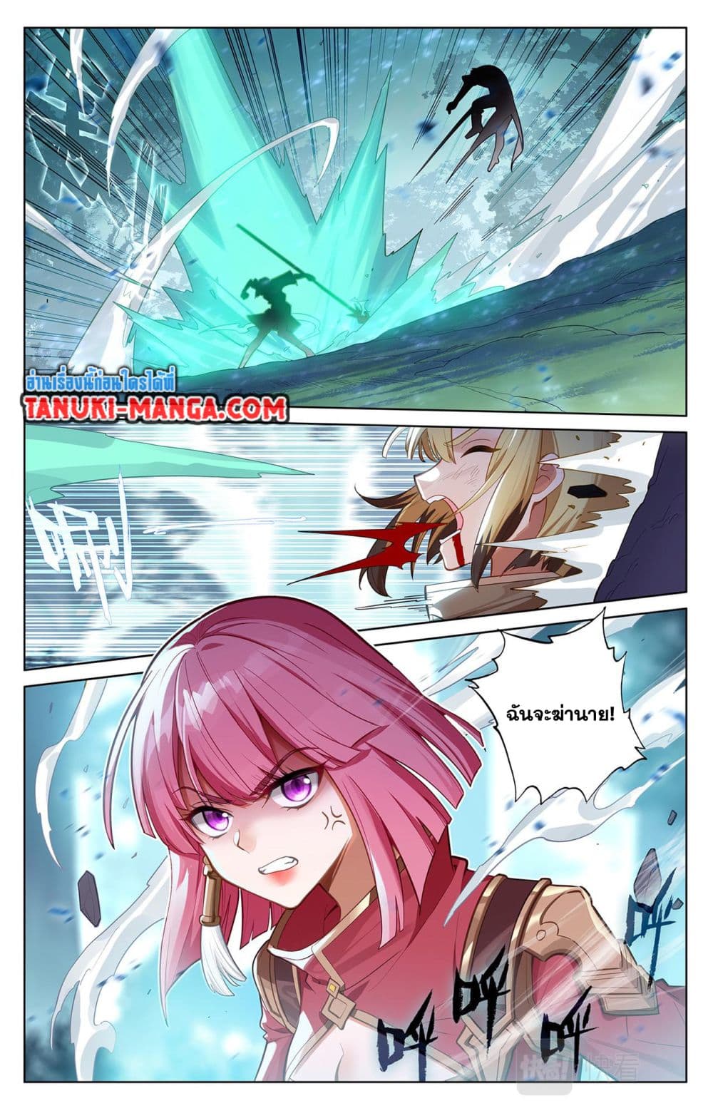 อ่านการ์ตูน Absolute Resonance 69 ภาพที่ 8