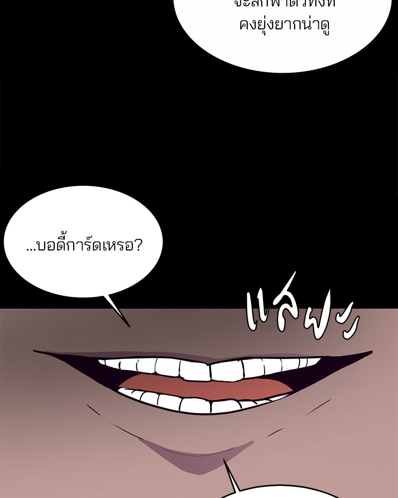 อ่านการ์ตูน The Boy of Death 8 ภาพที่ 142