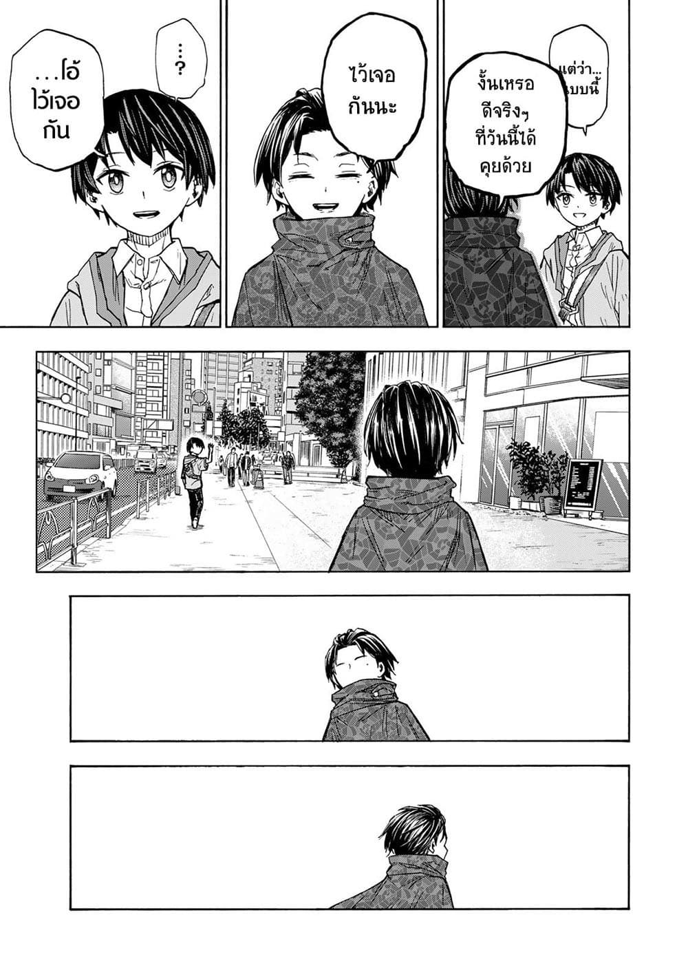 อ่านการ์ตูน Saikyou de Saisoku no Mugen Level Up 22 ภาพที่ 11