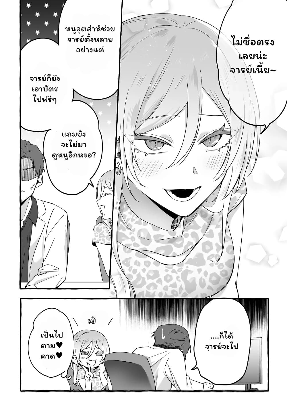 อ่านการ์ตูน Damedol to Sekai ni Hitori Dake no Fan 14 ภาพที่ 14