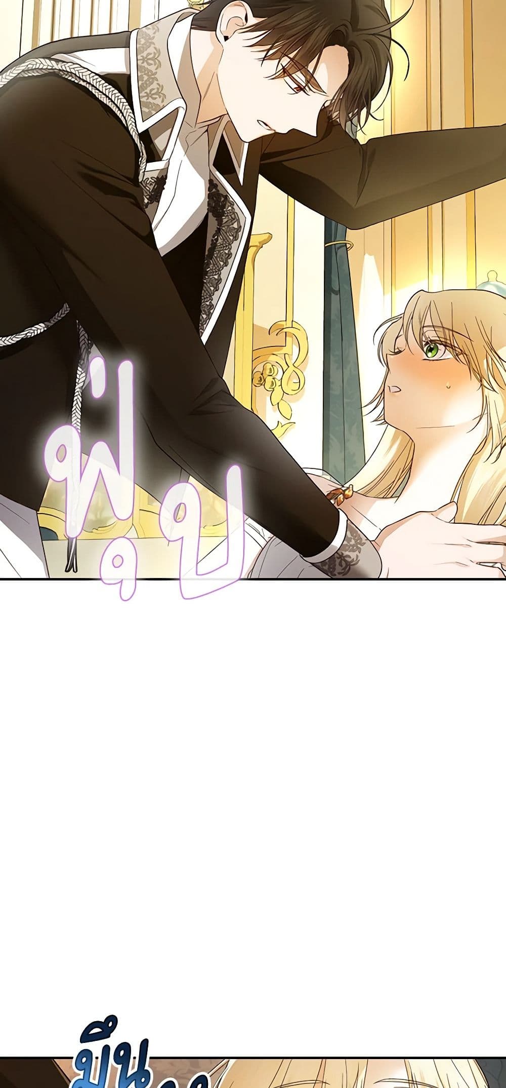 อ่านการ์ตูน How to Hide the Emperor’s Child 77 ภาพที่ 9