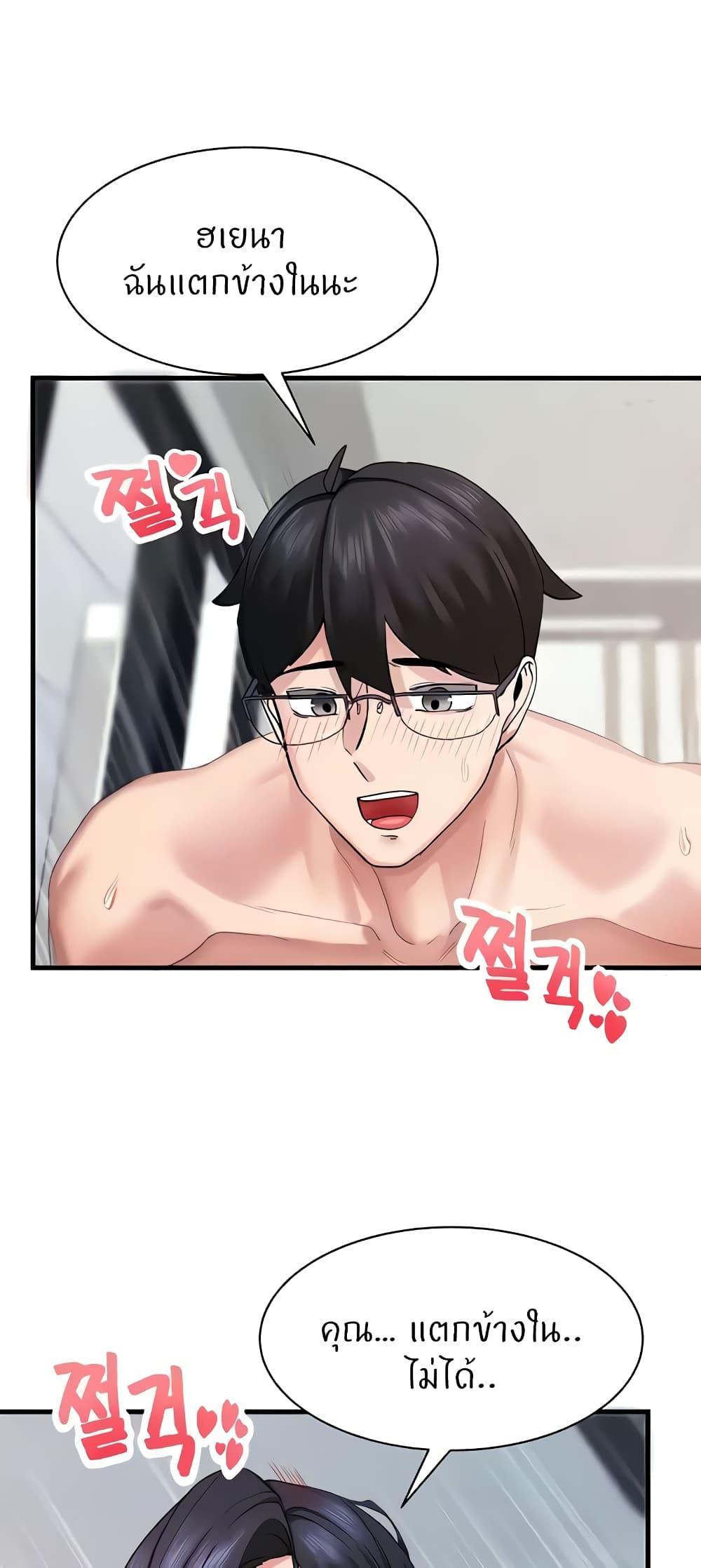 อ่านการ์ตูน Sexual Guidance Officer 5 ภาพที่ 14