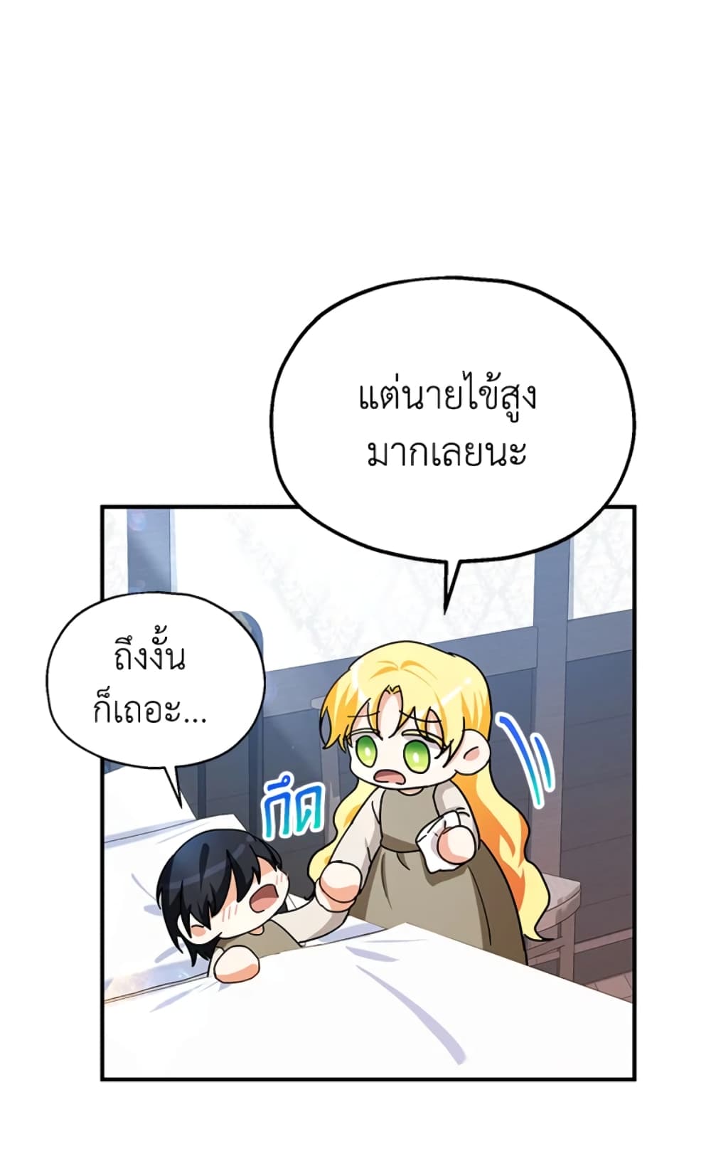 อ่านการ์ตูน The Adopted Daughter-in-law Wants To Leave 12 ภาพที่ 51