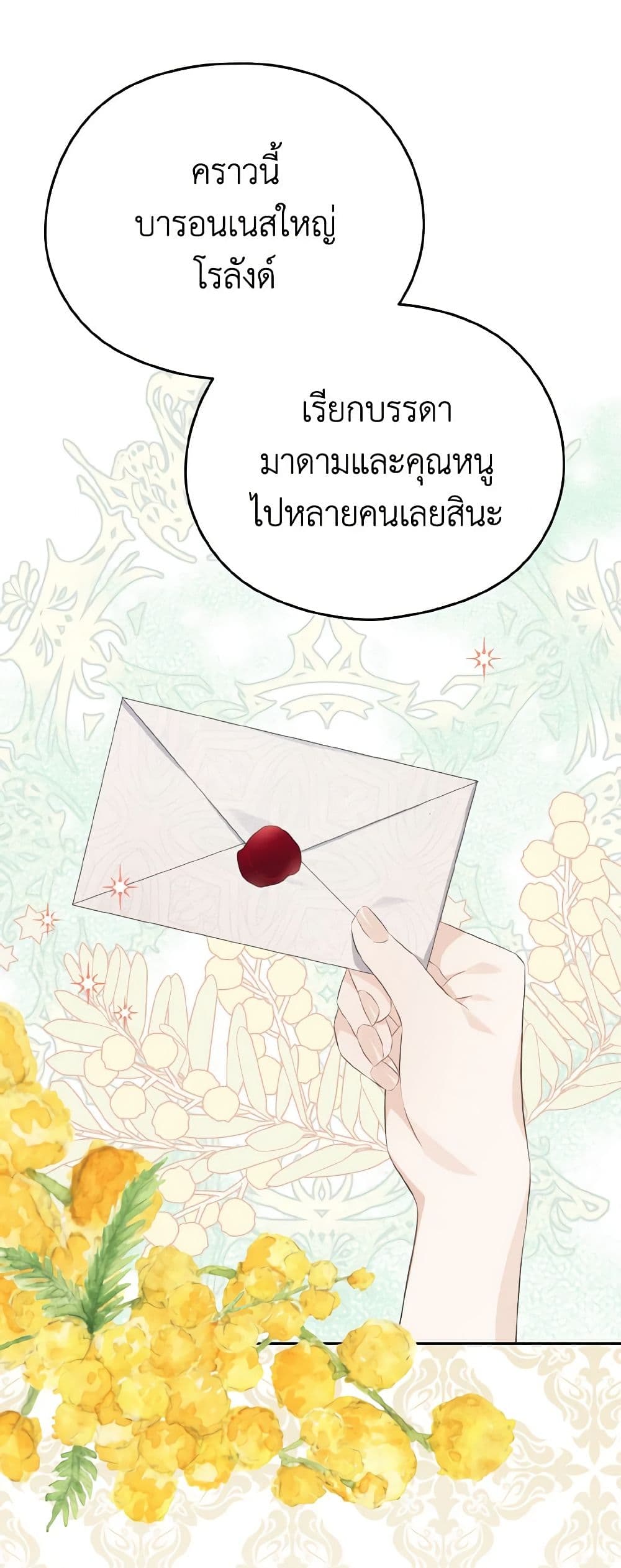 อ่านการ์ตูน My Dear Aster 20 ภาพที่ 52