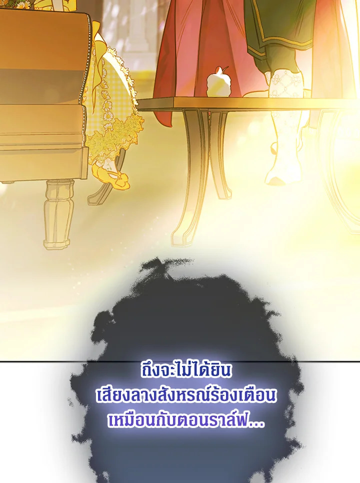 อ่านการ์ตูน My Mother Gets Married Again 38 ภาพที่ 125