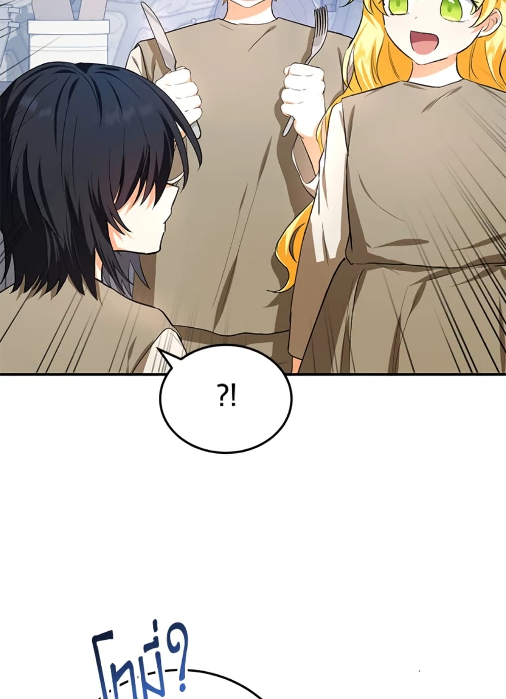 อ่านการ์ตูน The Adopted Daughter-in-law Wants To Leave 8 ภาพที่ 37