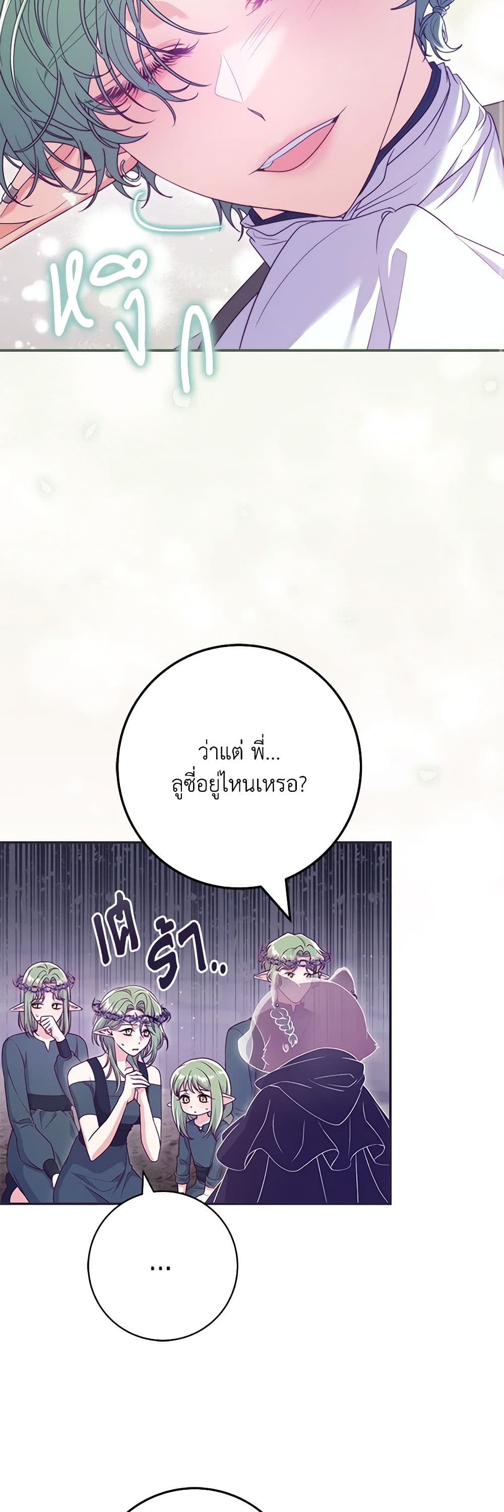 อ่านการ์ตูน Trapped in a Cursed Game, but now with NPCs 37 ภาพที่ 39