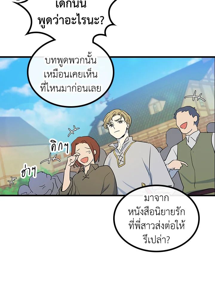 อ่านการ์ตูน The Lady and The Beast 16 ภาพที่ 6