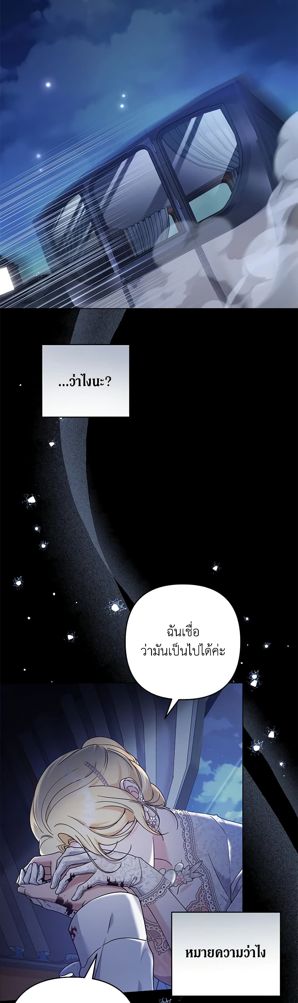 อ่านการ์ตูน What It Means to Be You 115 ภาพที่ 6