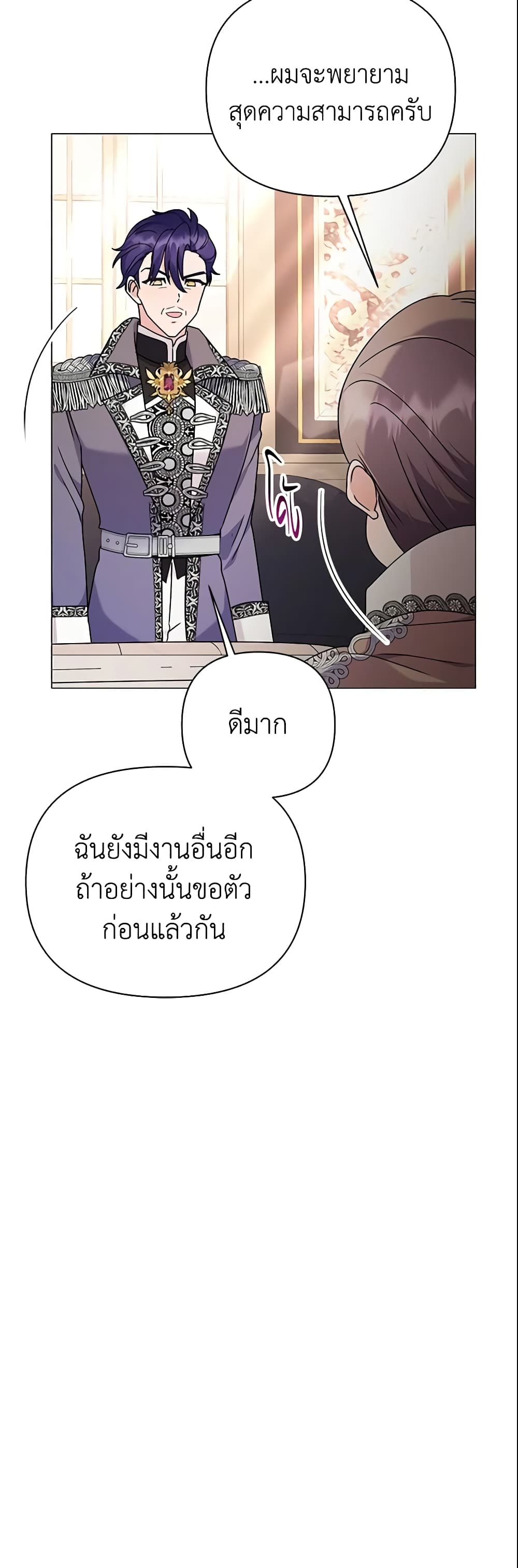 อ่านการ์ตูน The Little Landlady 64 ภาพที่ 34