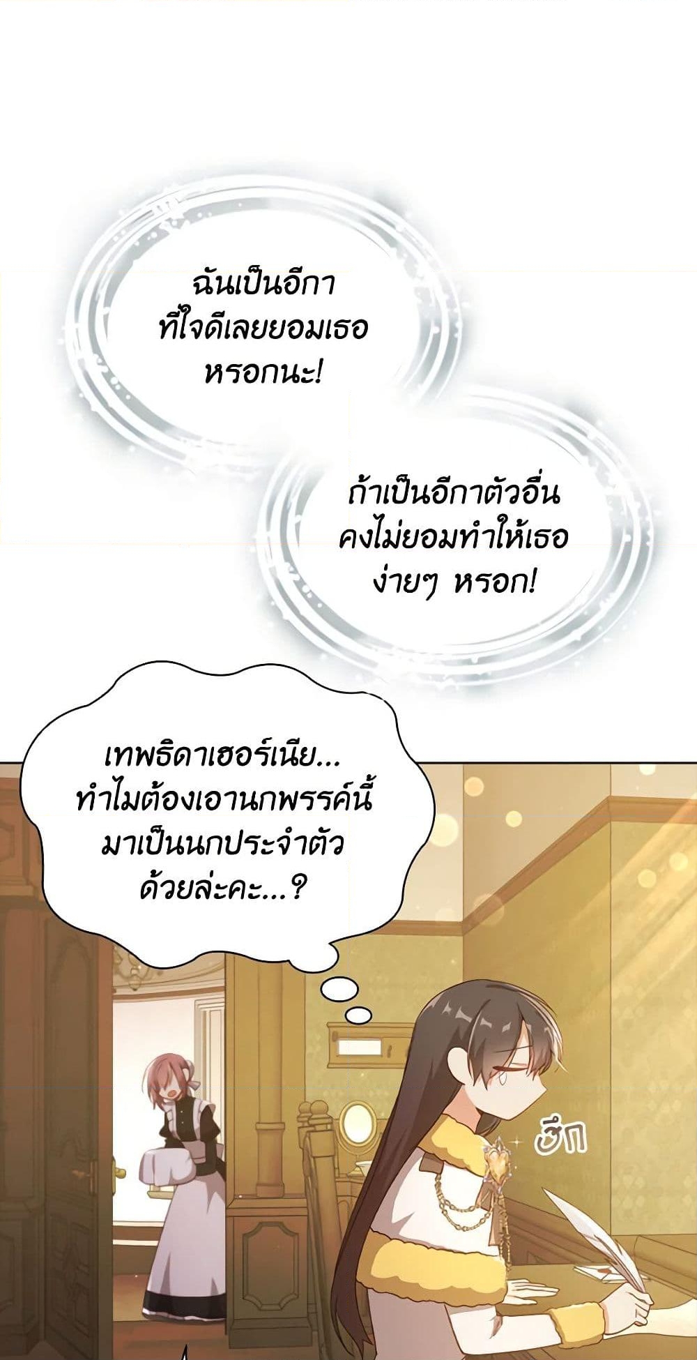 อ่านการ์ตูน The Meaning of You 56 ภาพที่ 40