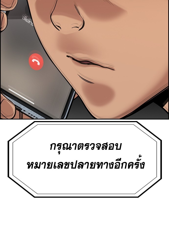 อ่านการ์ตูน True Education 135 ภาพที่ 106