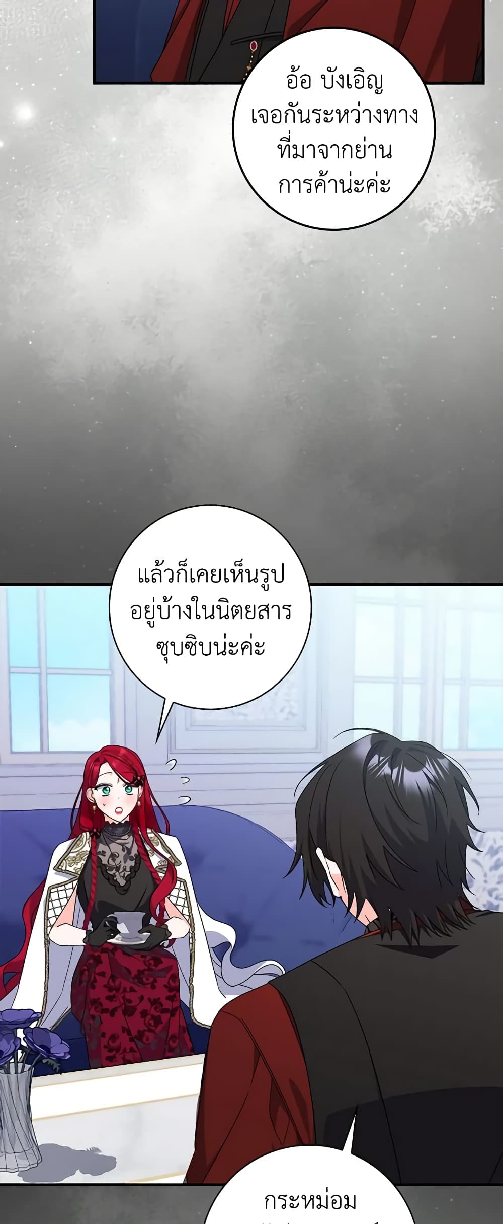 อ่านการ์ตูน I Listened to My Husband and Brought In a Lover 35 ภาพที่ 24