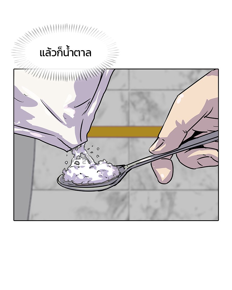 อ่านการ์ตูน Kitchen Soldier 12 ภาพที่ 61