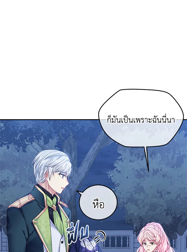 อ่านการ์ตูน I’m In Trouble Because My Husband Is So Cute 13 ภาพที่ 37