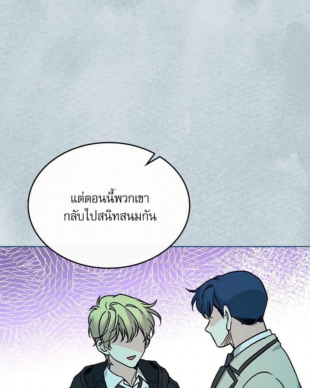 อ่านการ์ตูน My Life as an Internet Novel 222 ภาพที่ 34