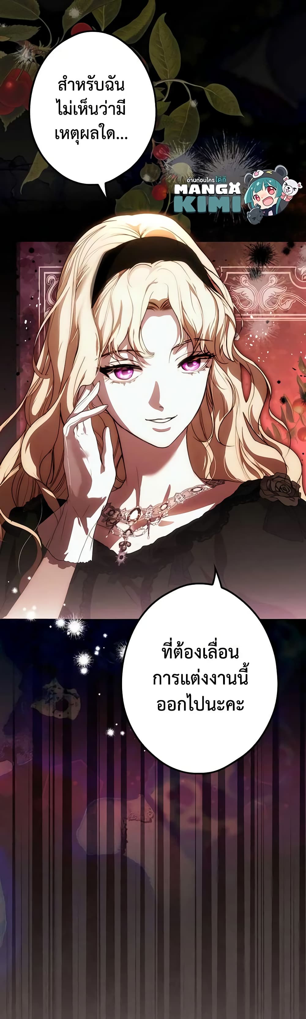 อ่านการ์ตูน The Fantasie of a Stepmother 121 ภาพที่ 10