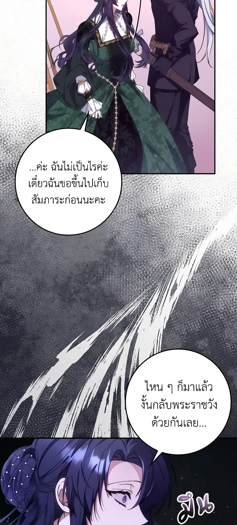 อ่านการ์ตูน I Won’t Pick Up The Trash I Threw Away Again 74 ภาพที่ 25