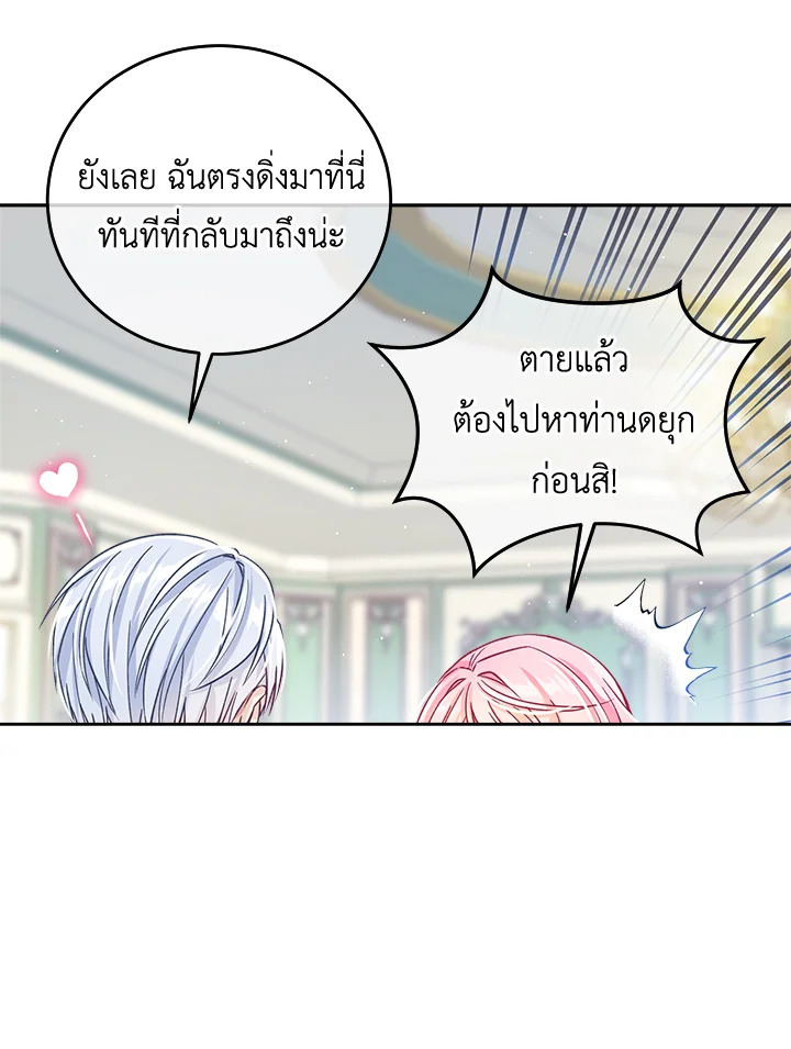 อ่านการ์ตูน I’m In Trouble Because My Husband Is So Cute 16 ภาพที่ 41