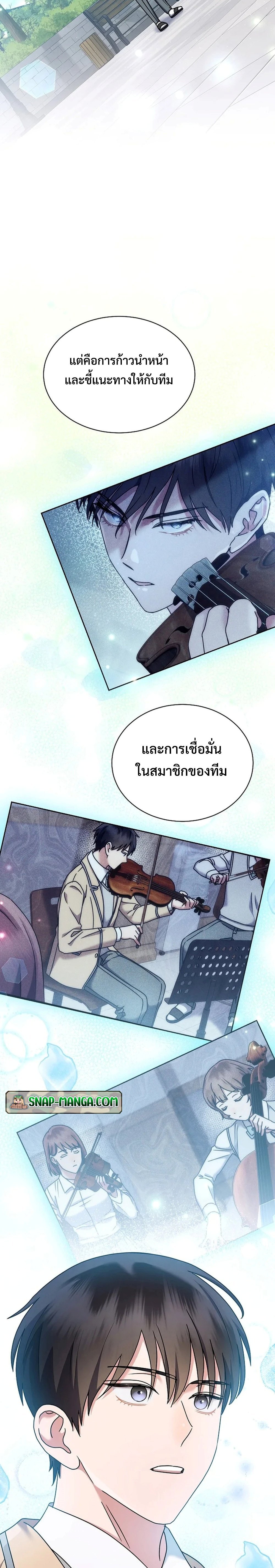 อ่านการ์ตูน High School Musical Genius Is Paganini Reincarnated 10 ภาพที่ 25