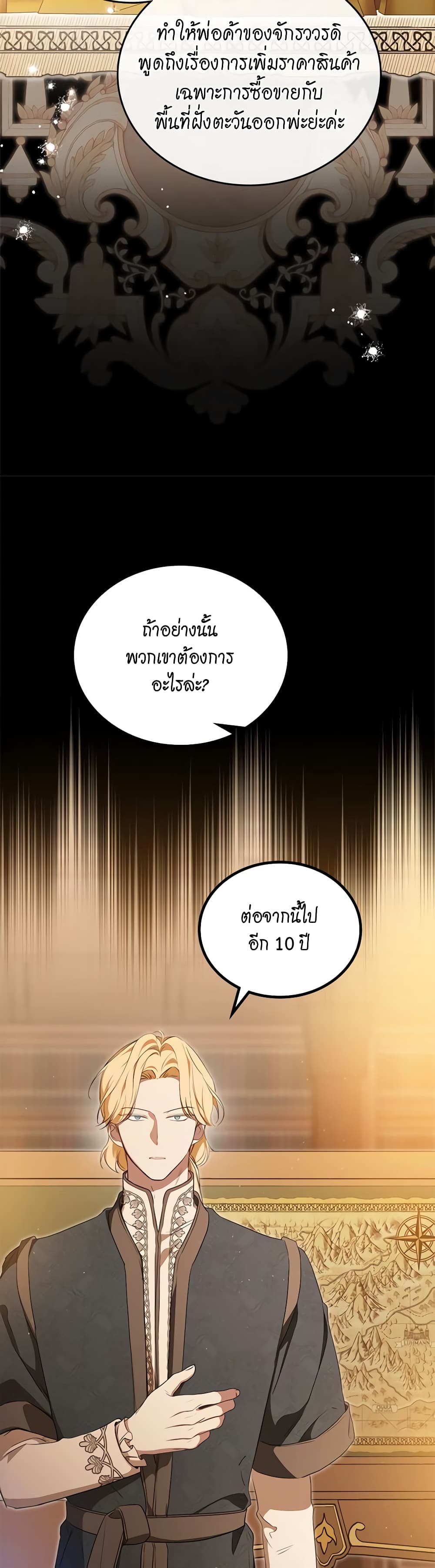 อ่านการ์ตูน In This Life, I Will Be the Lord 145 ภาพที่ 6