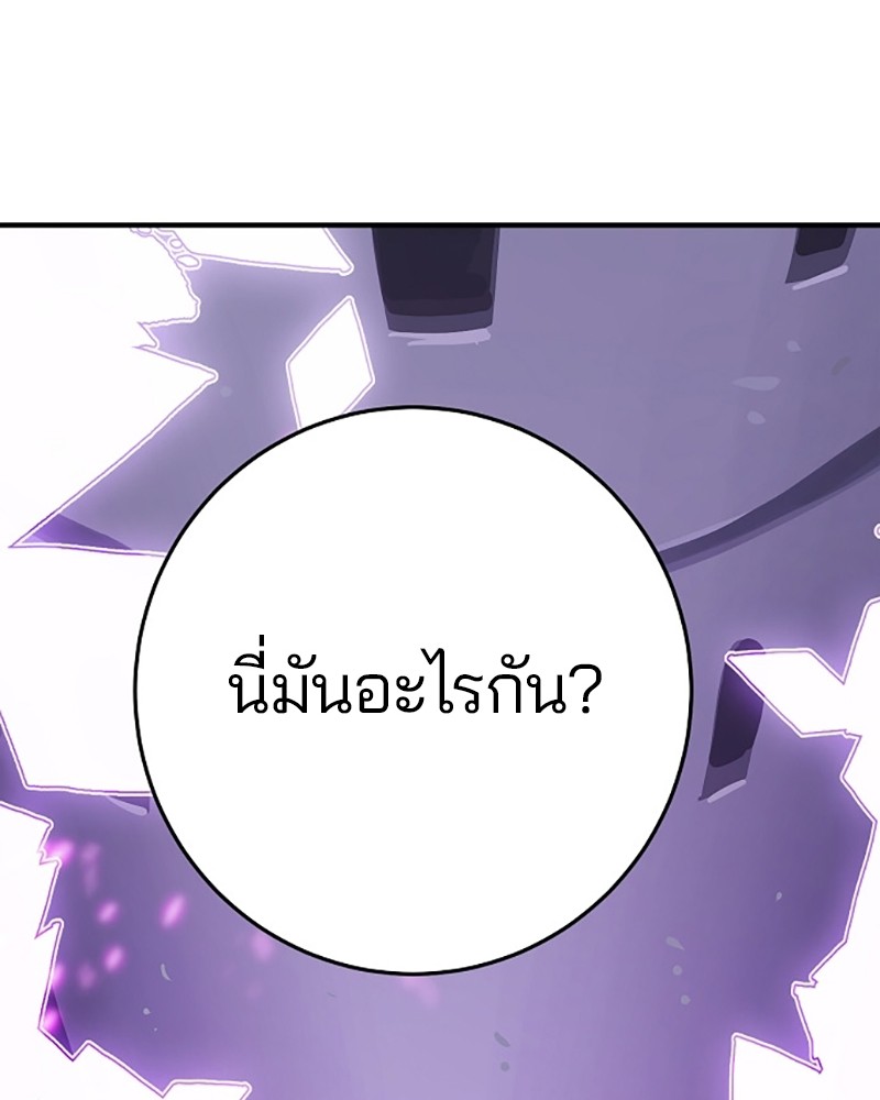 อ่านการ์ตูน Player 145 ภาพที่ 44