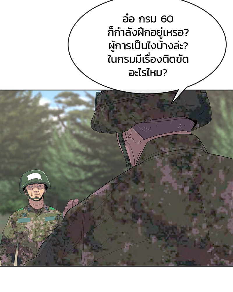 อ่านการ์ตูน Kitchen Soldier 159 ภาพที่ 66