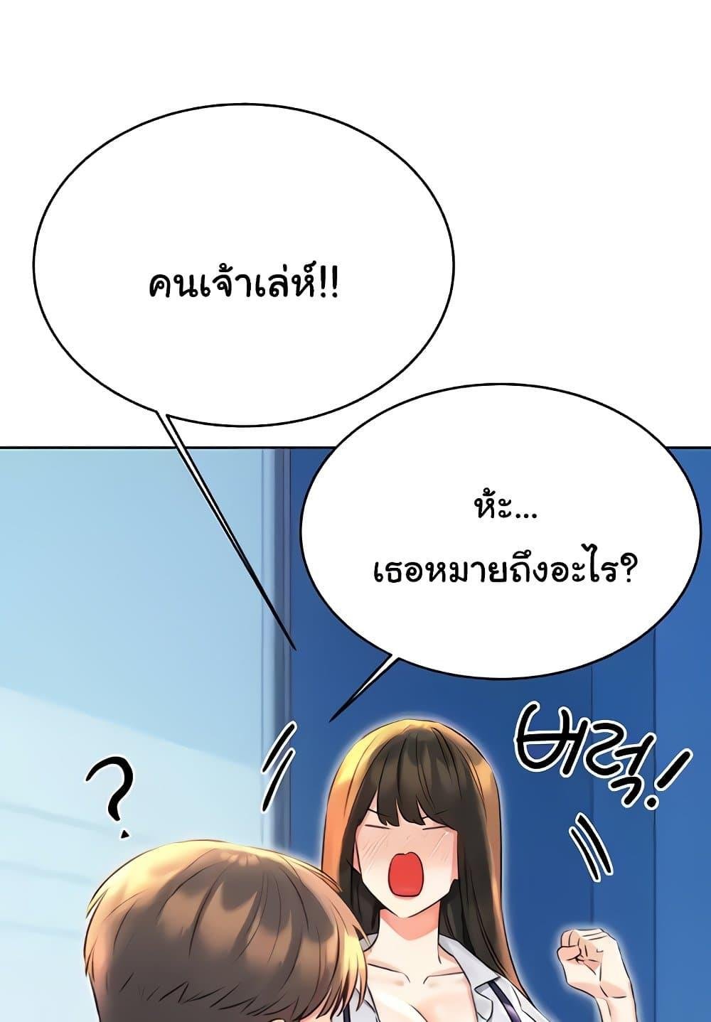 อ่านการ์ตูน Sex Lottery 19 ภาพที่ 55