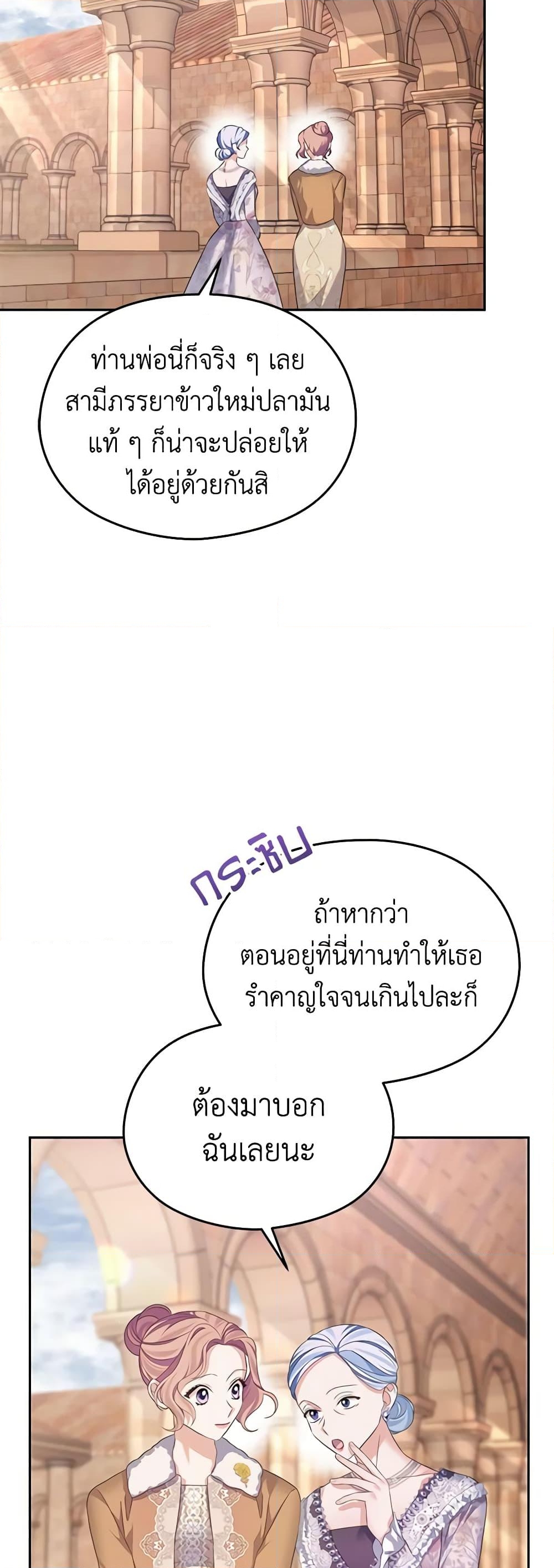 อ่านการ์ตูน My Dear Aster 59 ภาพที่ 15