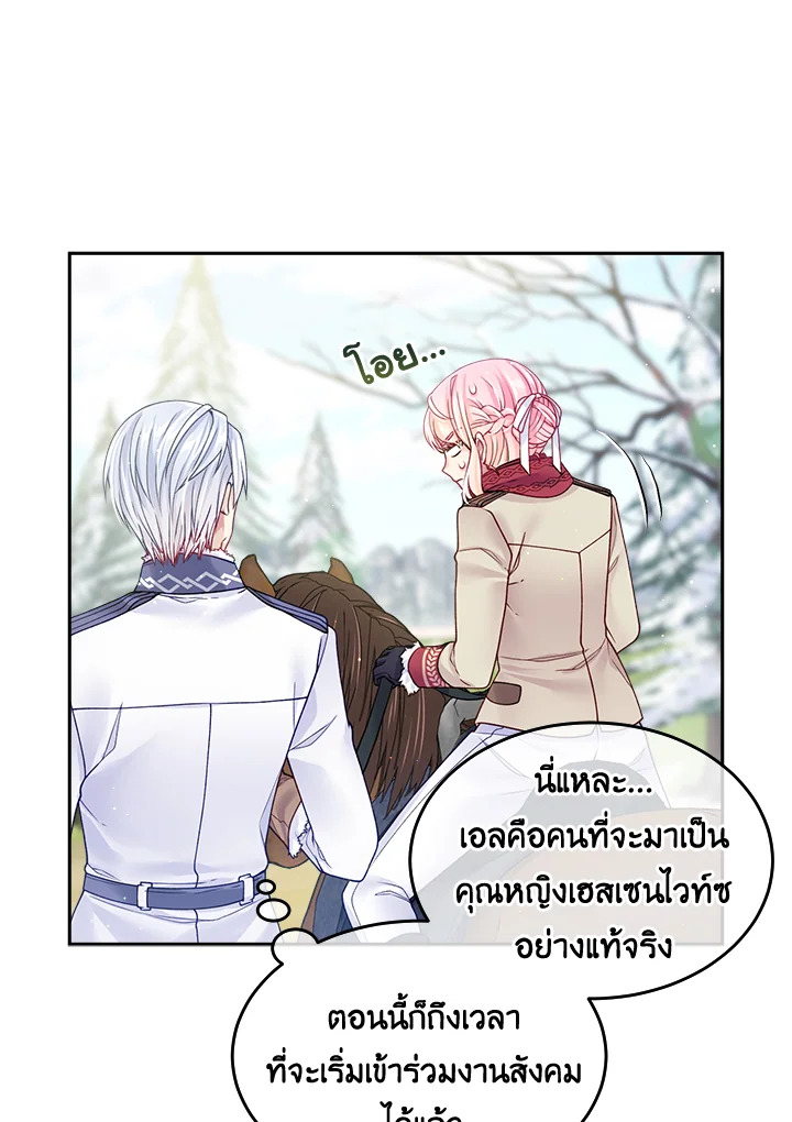 อ่านการ์ตูน I’m In Trouble Because My Husband Is So Cute 20 ภาพที่ 87