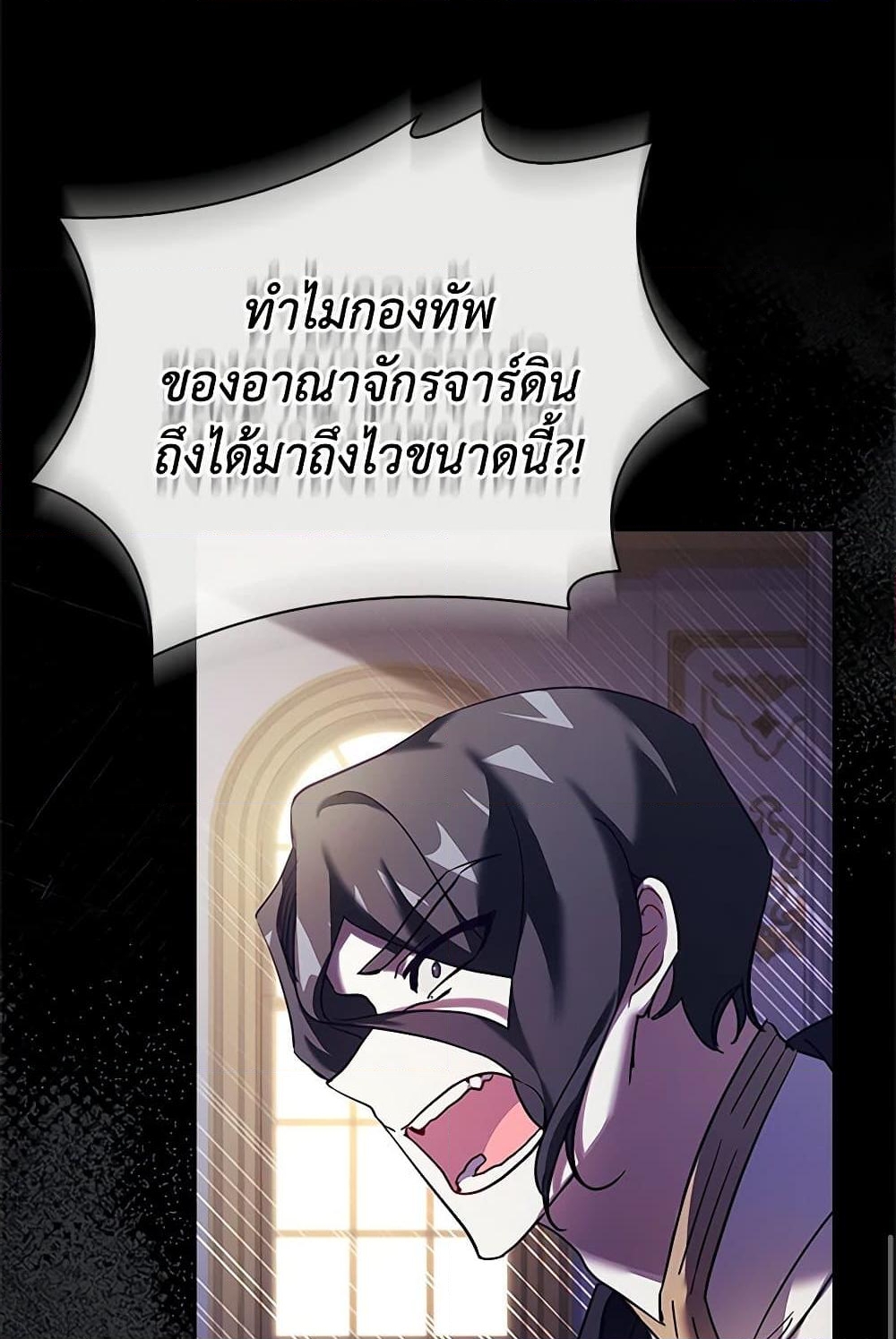 อ่านการ์ตูน The Princess in the Attic 74 ภาพที่ 45